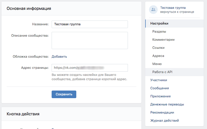vk_group_form_2.png vk_group_form_2.png