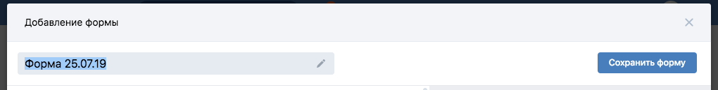 vk_group_form_name 6.png vk_group_form_name 6.png