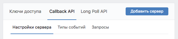vk_group_form_api_add_server 10.png vk_group_form_api_add_server 10.png